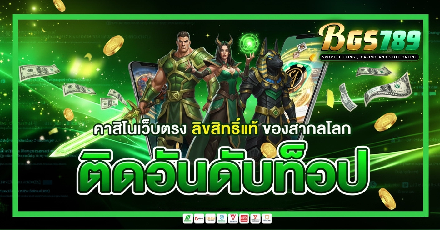 bgslot789 สล็อต